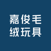 谦谦毛绒玩具
