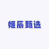 姬辰甄选
