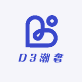 D3潮奢