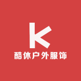 酷休户外服饰