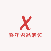 熹年农品酒舍