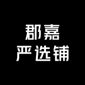 郡嘉严选铺