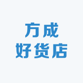 方成好货店