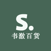 书澈百货经营部个体店