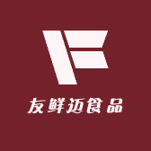 友鲜迈食品