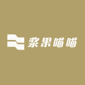 浆果喵喵