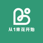 从1束花开始