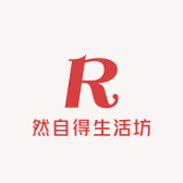 然自得生活坊