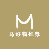 马好物推荐