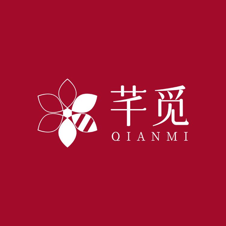 芊觅QIANMI