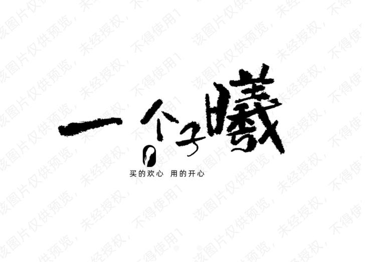 一个子曦的店