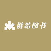 ticify健浩图书专卖店