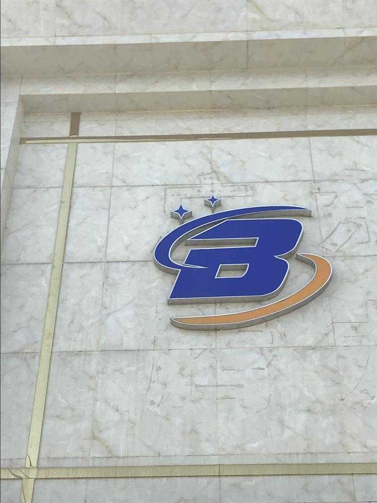 罗庄区圣佰特陶瓷批发店的小店个体店
