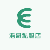 滔哥私服店