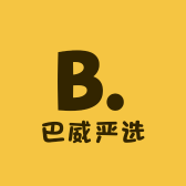 巴威严选