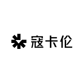 寇卡伦