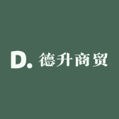 德升商贸