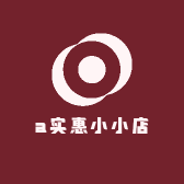 a实惠小小店