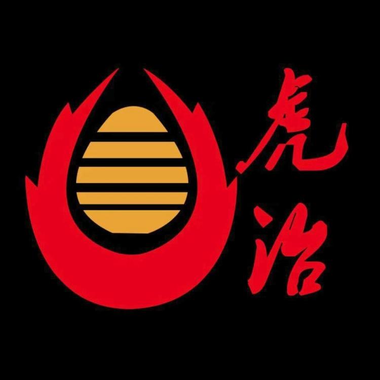 上海虎冶实业有限公司的小店