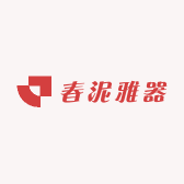 春泥雅器