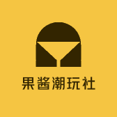 果酱潮玩社
