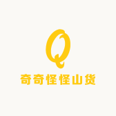奇奇怪怪山货