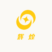 做强且辉煌