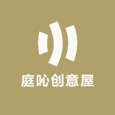 风溪创意屋