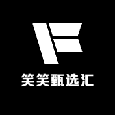 笑笑甄选汇