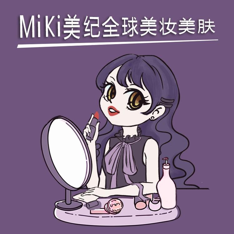 美纪大牌小样集合店