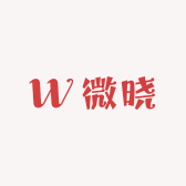 微晓