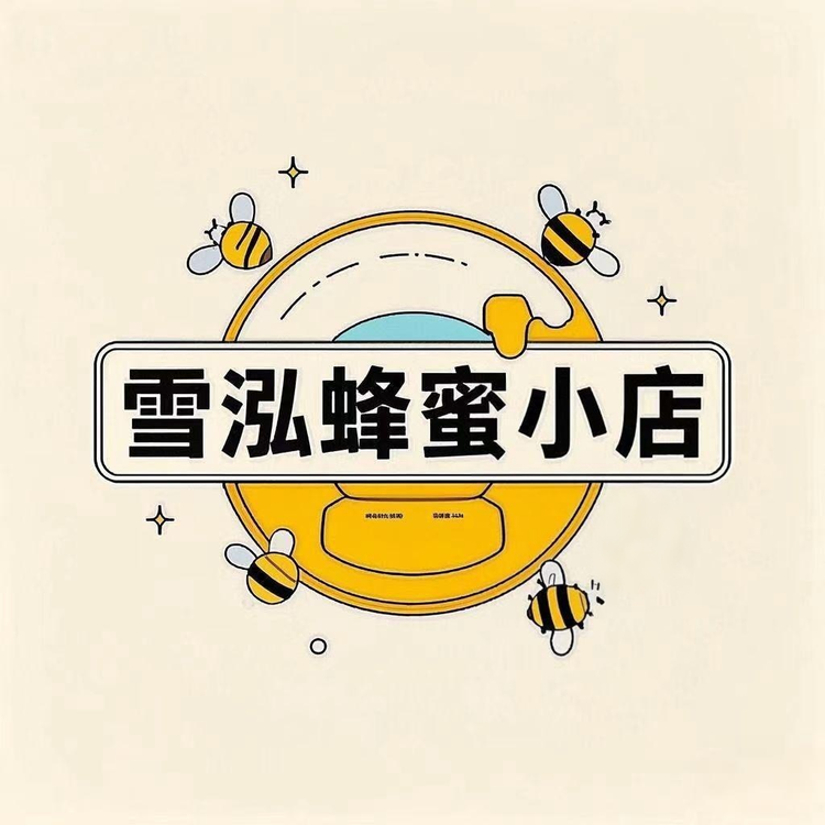 雪泓蜂蜜小店