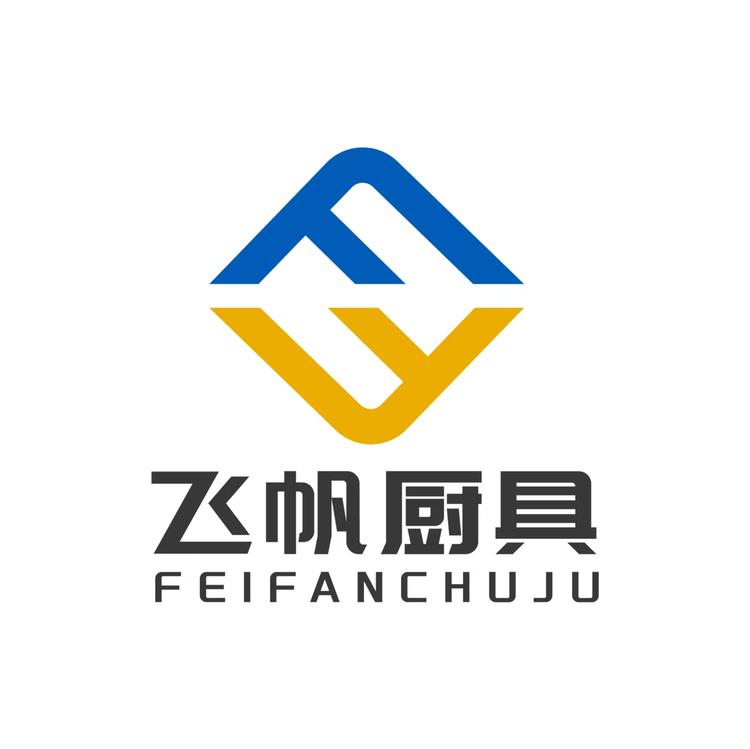 飞帆厨具