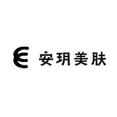 安玥美肤