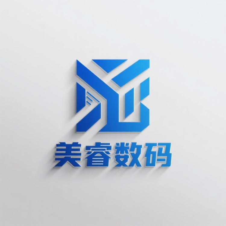 美睿数码