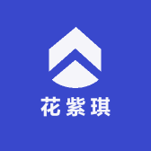 花紫琪