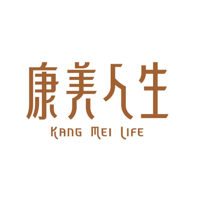 康美人生健康管理专卖店