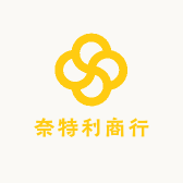 奈特利商行