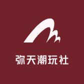 弥天潮玩社