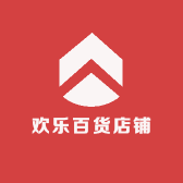 欢乐百货店铺