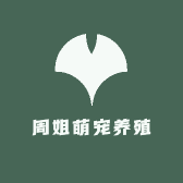 刘记萌宠养殖