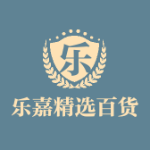 乐嘉精选百货个体店