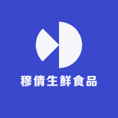 穆倩生鲜食品