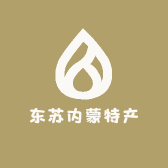 东苏内蒙特产