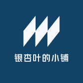 银杏叶的小铺