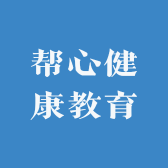 帮心服务