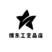博东工艺品店