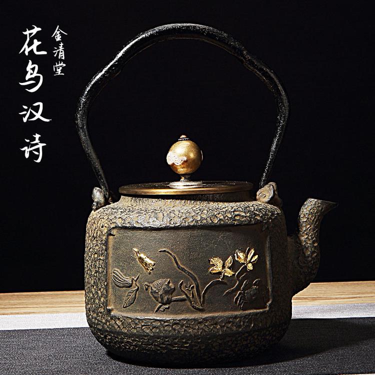 金清堂铁壶