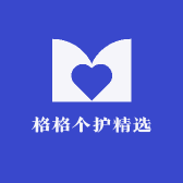 格格个护精选