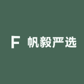 帆毅严选
